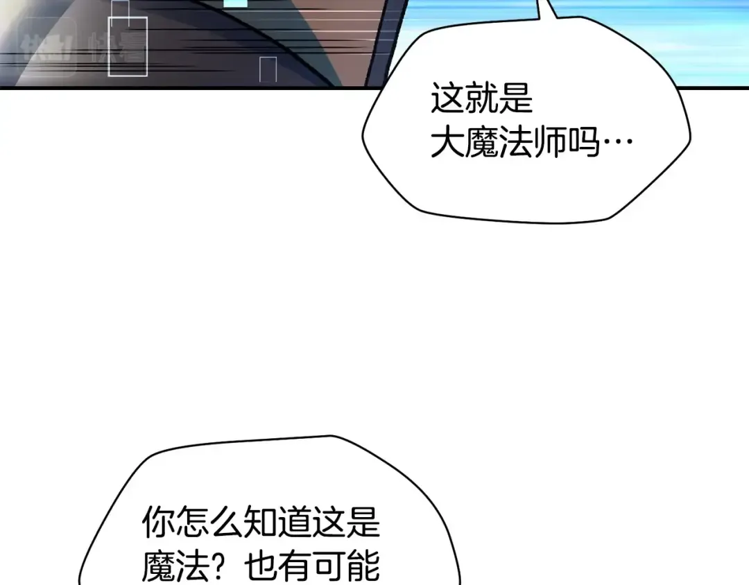 第21话 被发现了 第33页