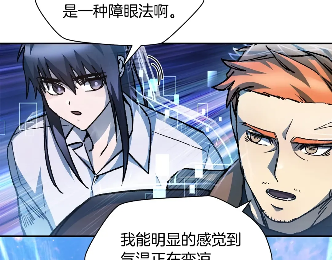 第21话 被发现了 第34页