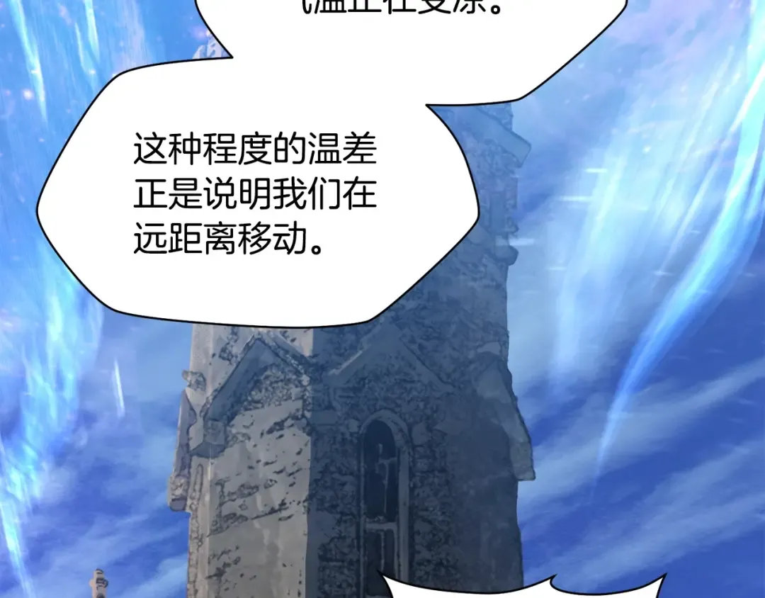 第21话 被发现了 第35页