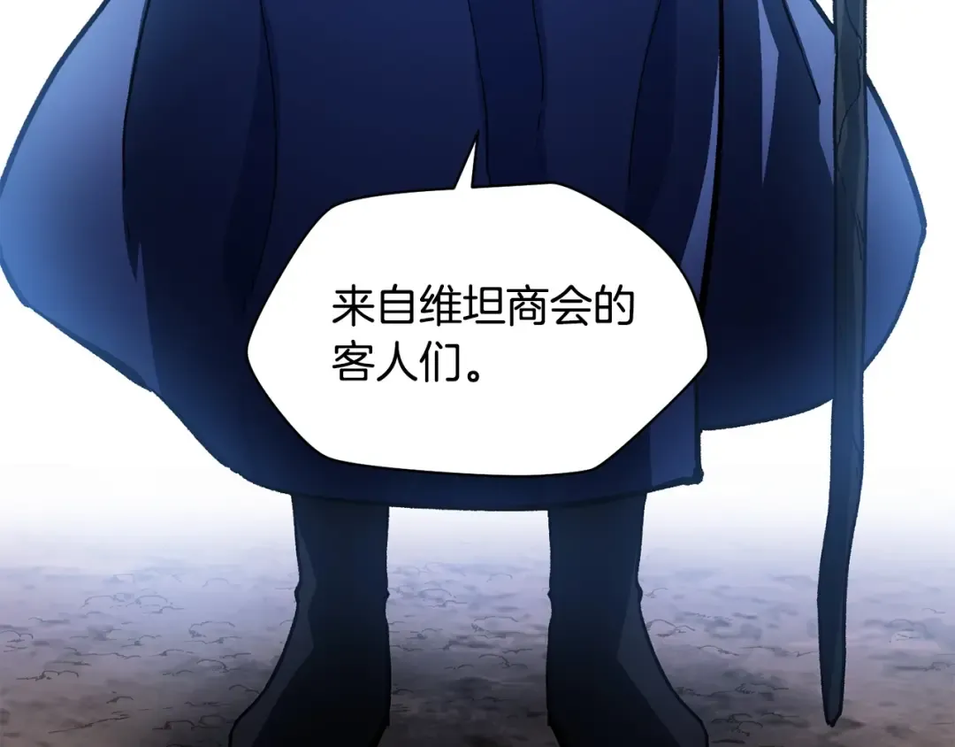 第21话 被发现了 第45页