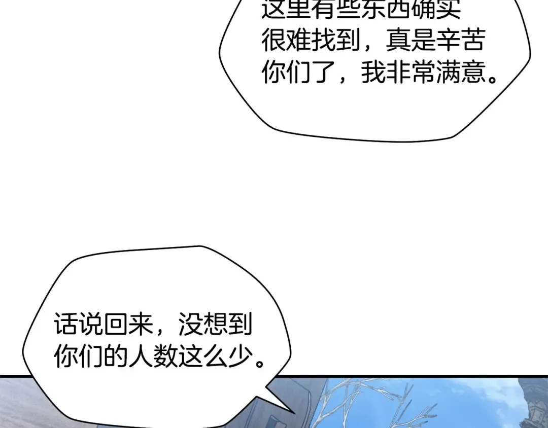 第21话 被发现了 第52页