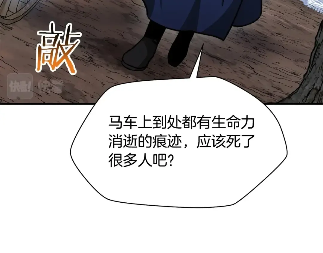 第21话 被发现了 第54页