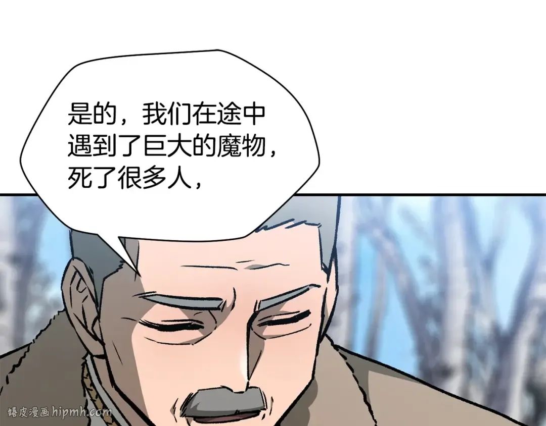 第21话 被发现了 第56页