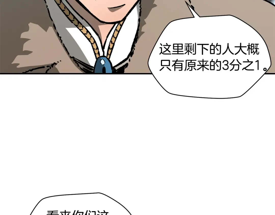 第21话 被发现了 第57页