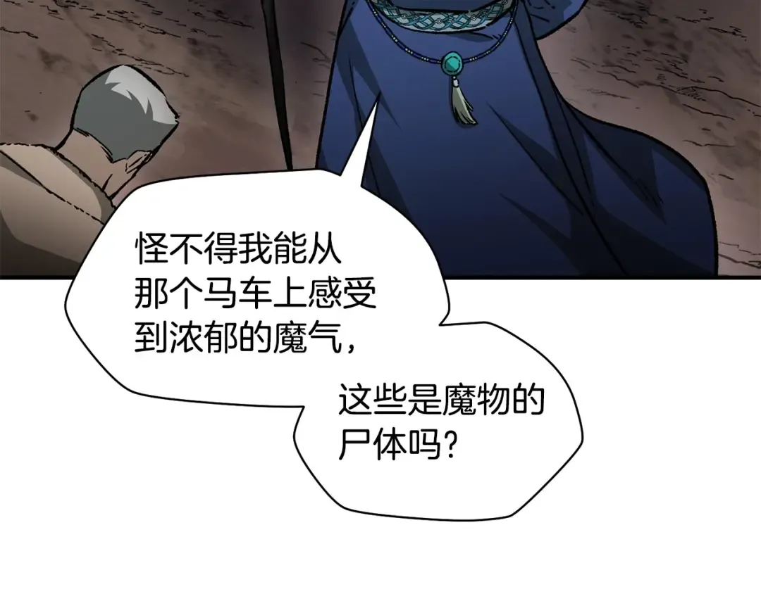 第21话 被发现了 第59页