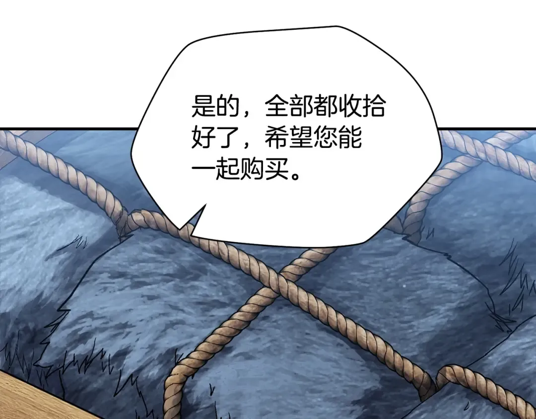 第21话 被发现了 第60页
