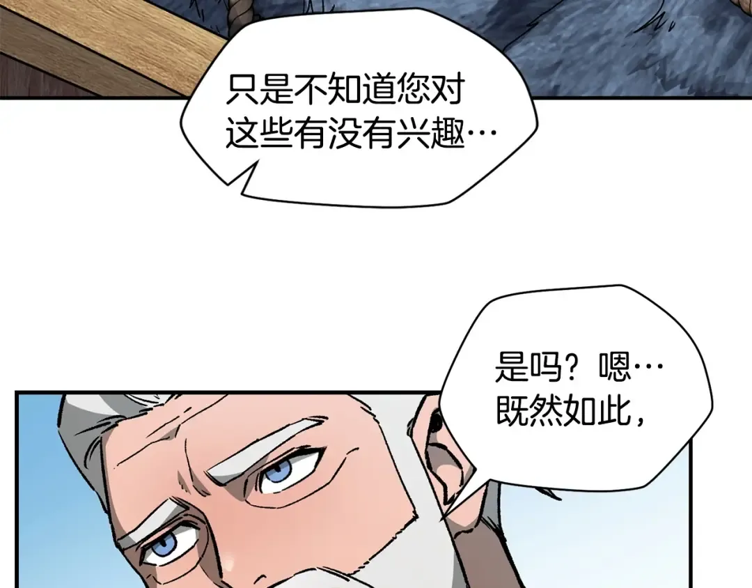 第21话 被发现了 第61页