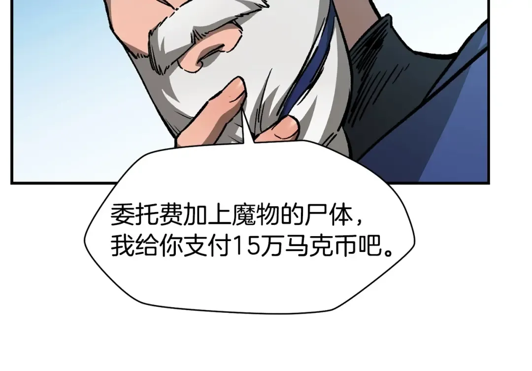 第21话 被发现了 第62页