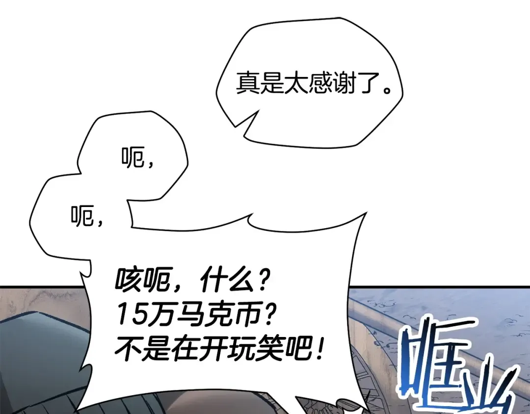 第21话 被发现了 第63页