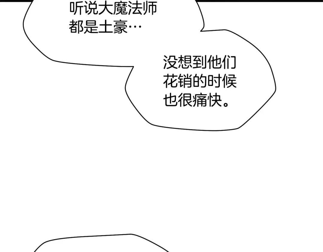第21话 被发现了 第65页