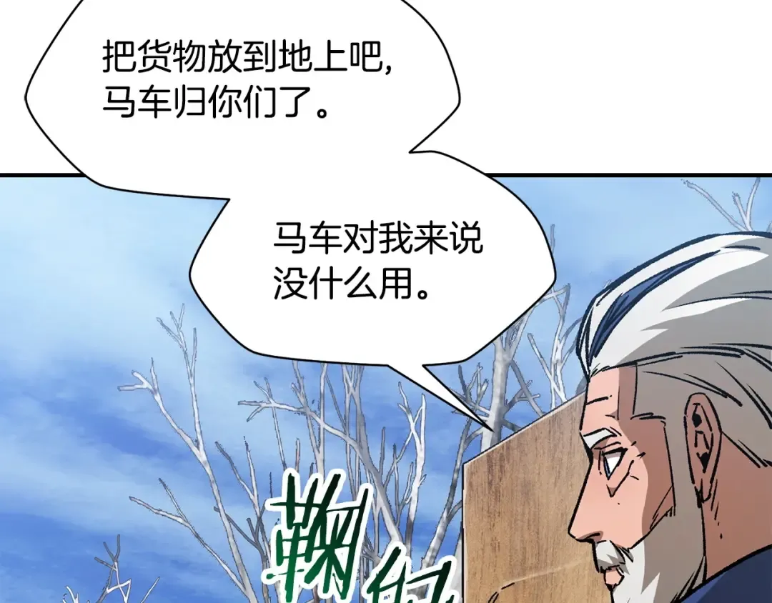 第21话 被发现了 第66页