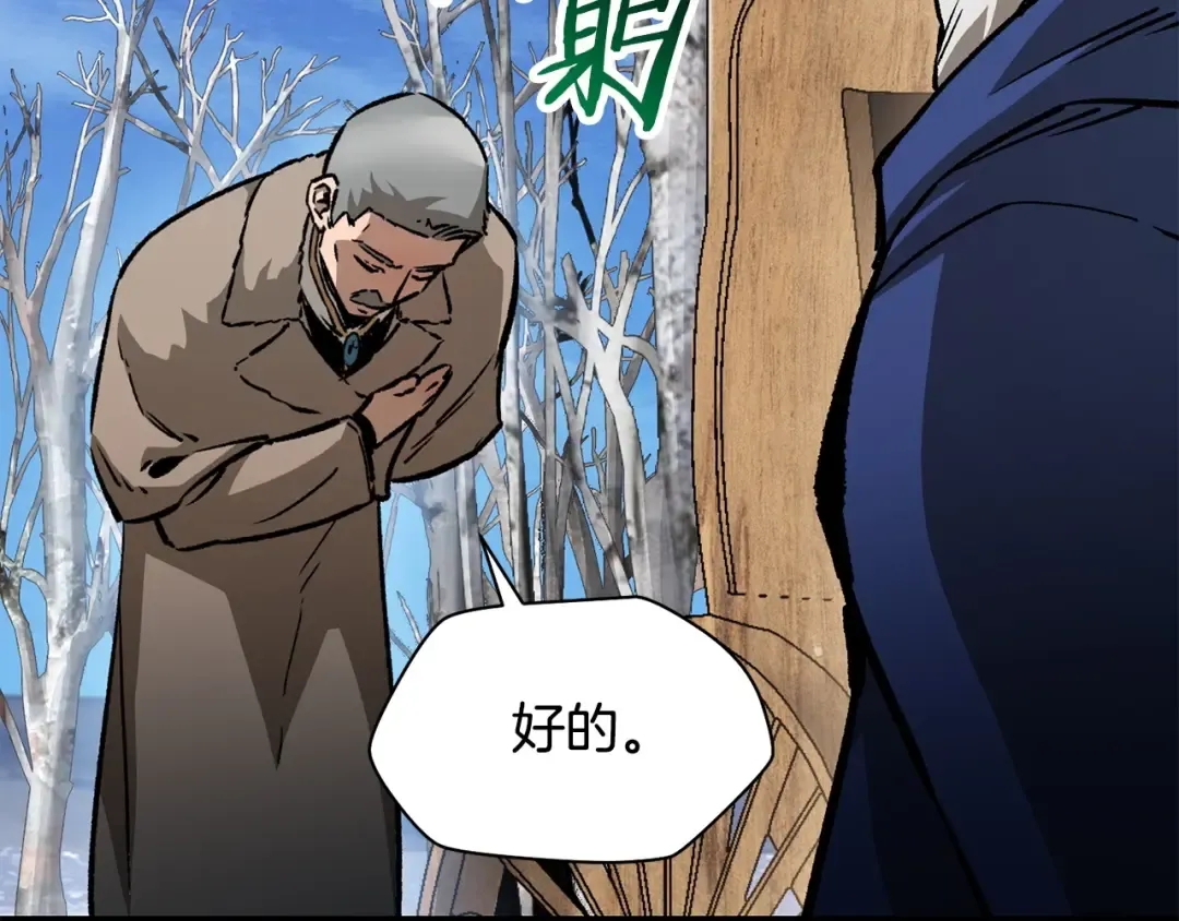 第21话 被发现了 第67页