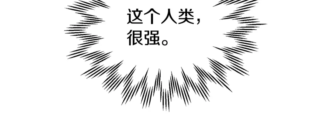 第21话 被发现了 第70页