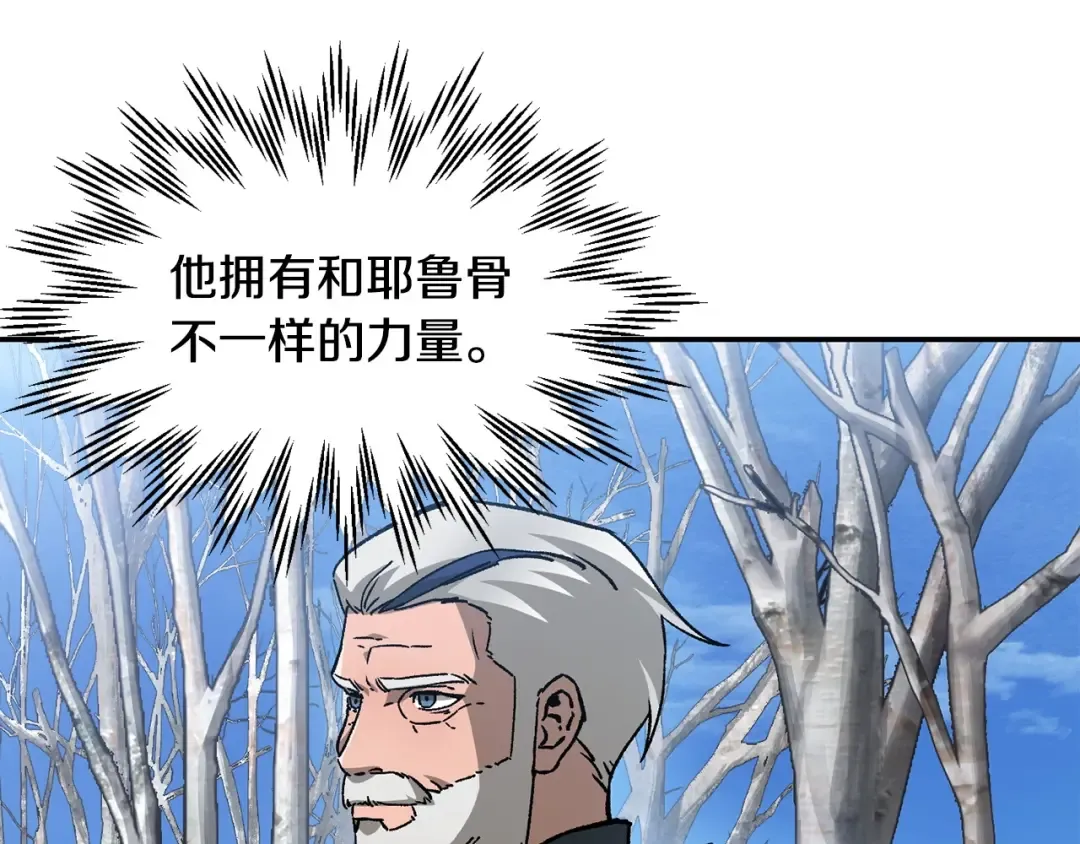 第21话 被发现了 第71页