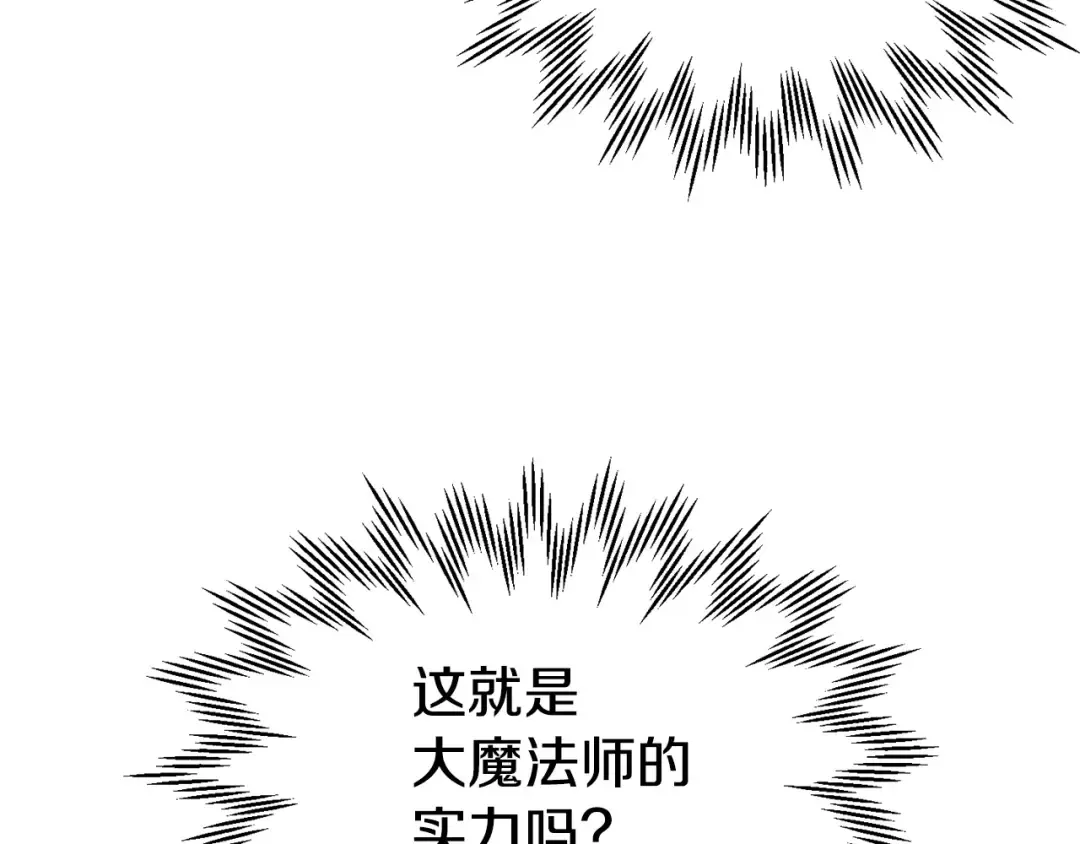第21话 被发现了 第73页