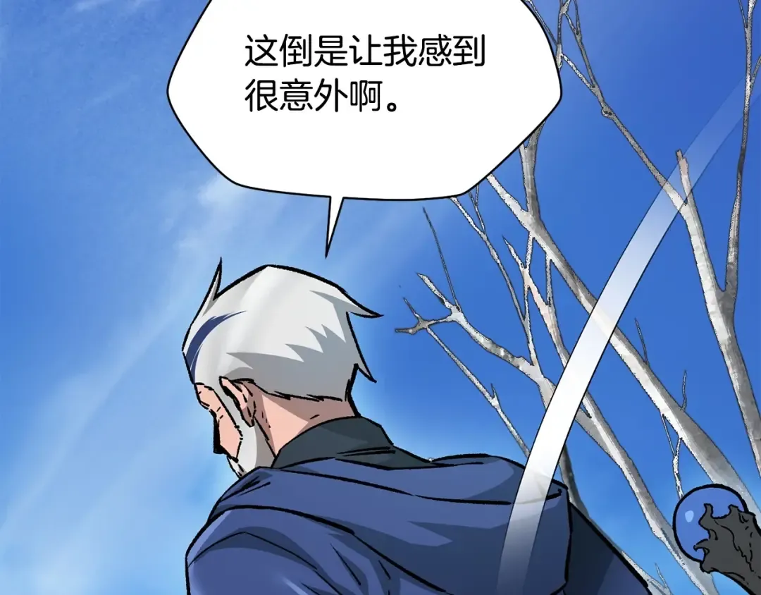 第21话 被发现了 第79页