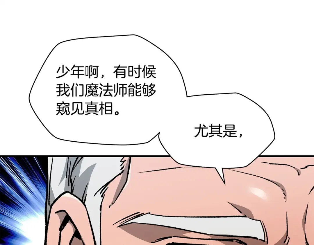 第21话 被发现了 第82页