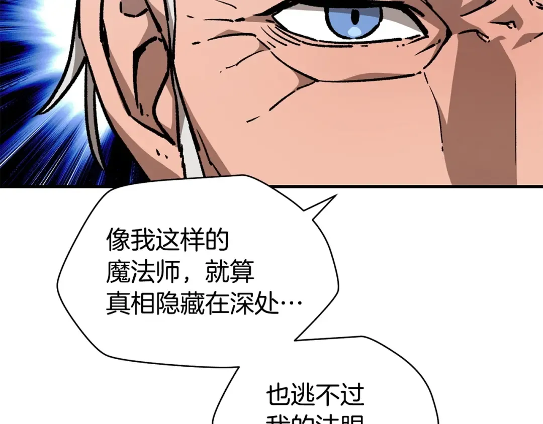 第21话 被发现了 第83页