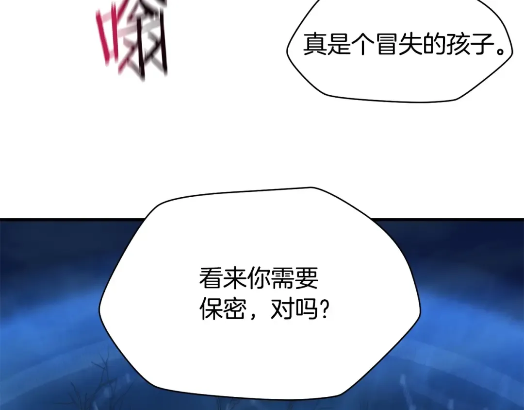 第21话 被发现了 第87页