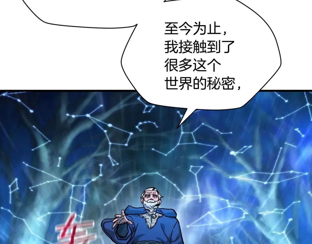 第21话 被发现了 第91页