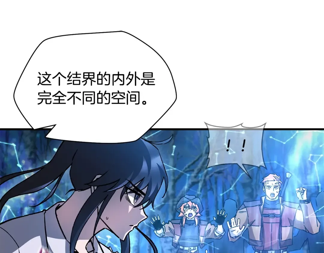 第21话 被发现了 第94页