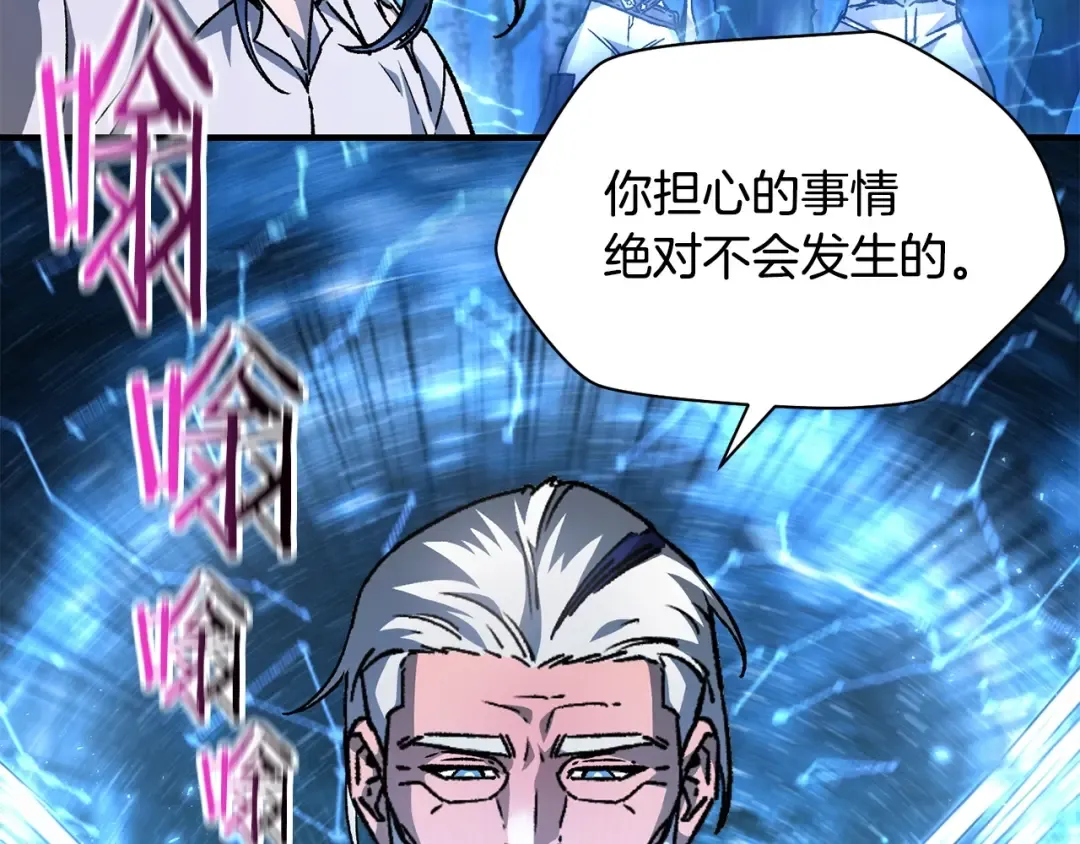 第21话 被发现了 第95页