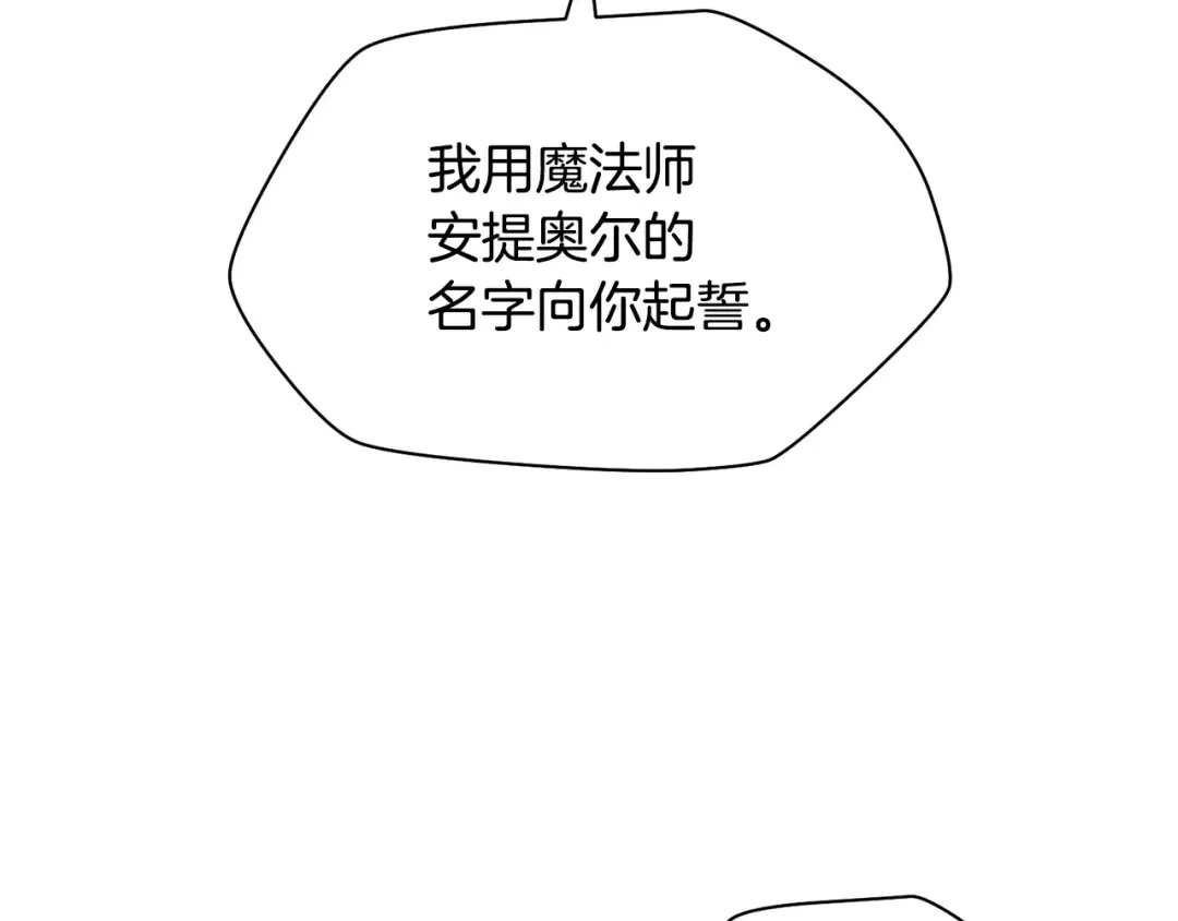 第21话 被发现了 第97页