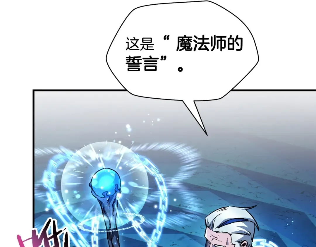 第21话 被发现了 第99页