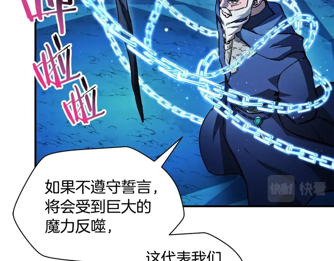 第21话 被发现了 第100页