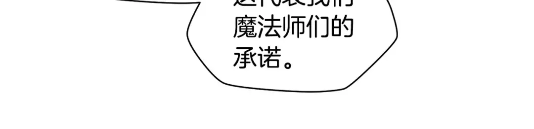 第21话 被发现了 第101页