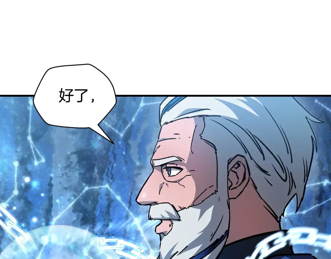 第21话 被发现了 第102页