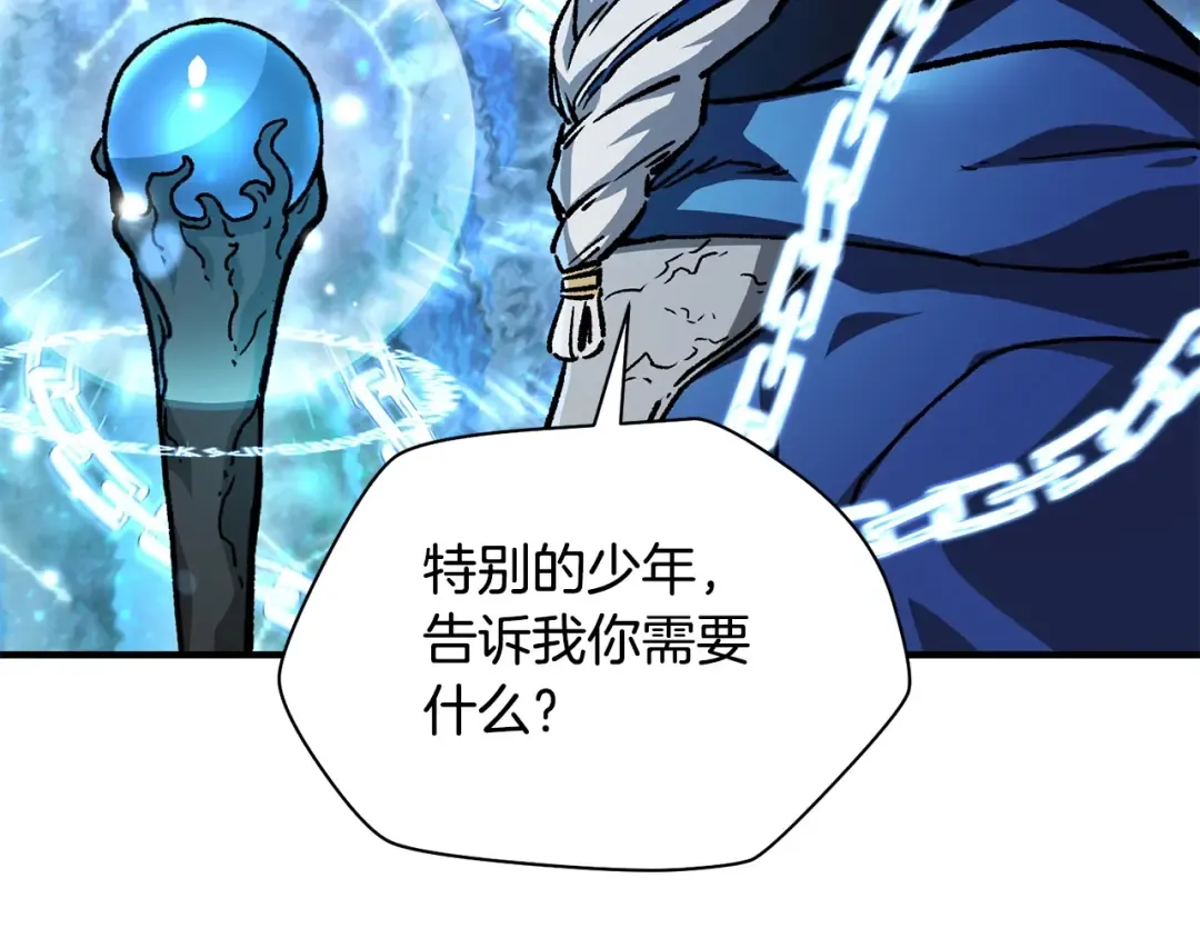 第21话 被发现了 第103页