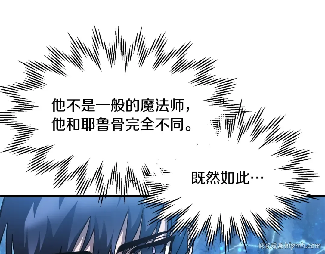 第21话 被发现了 第104页