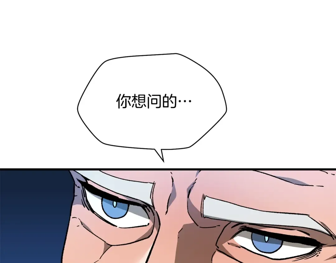 第21话 被发现了 第106页