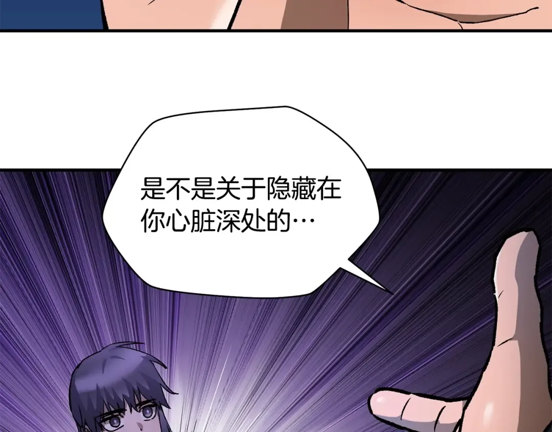 第21话 被发现了 第107页