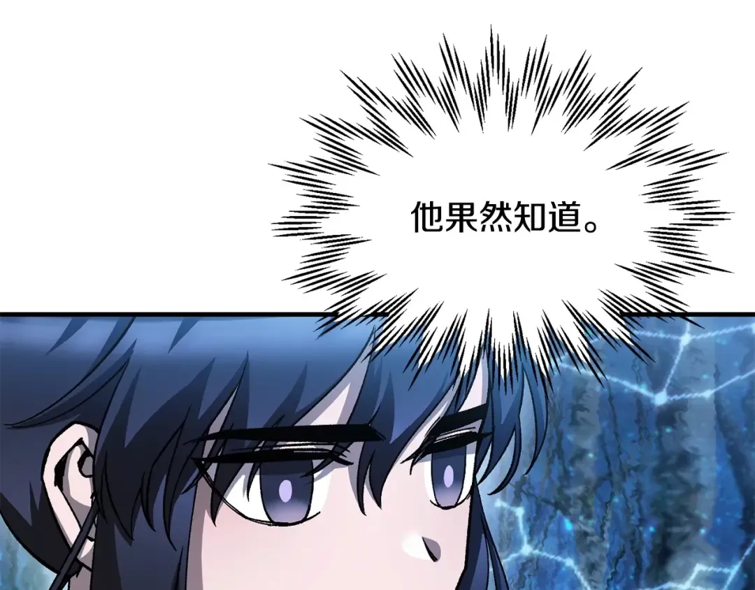 第21话 被发现了 第110页