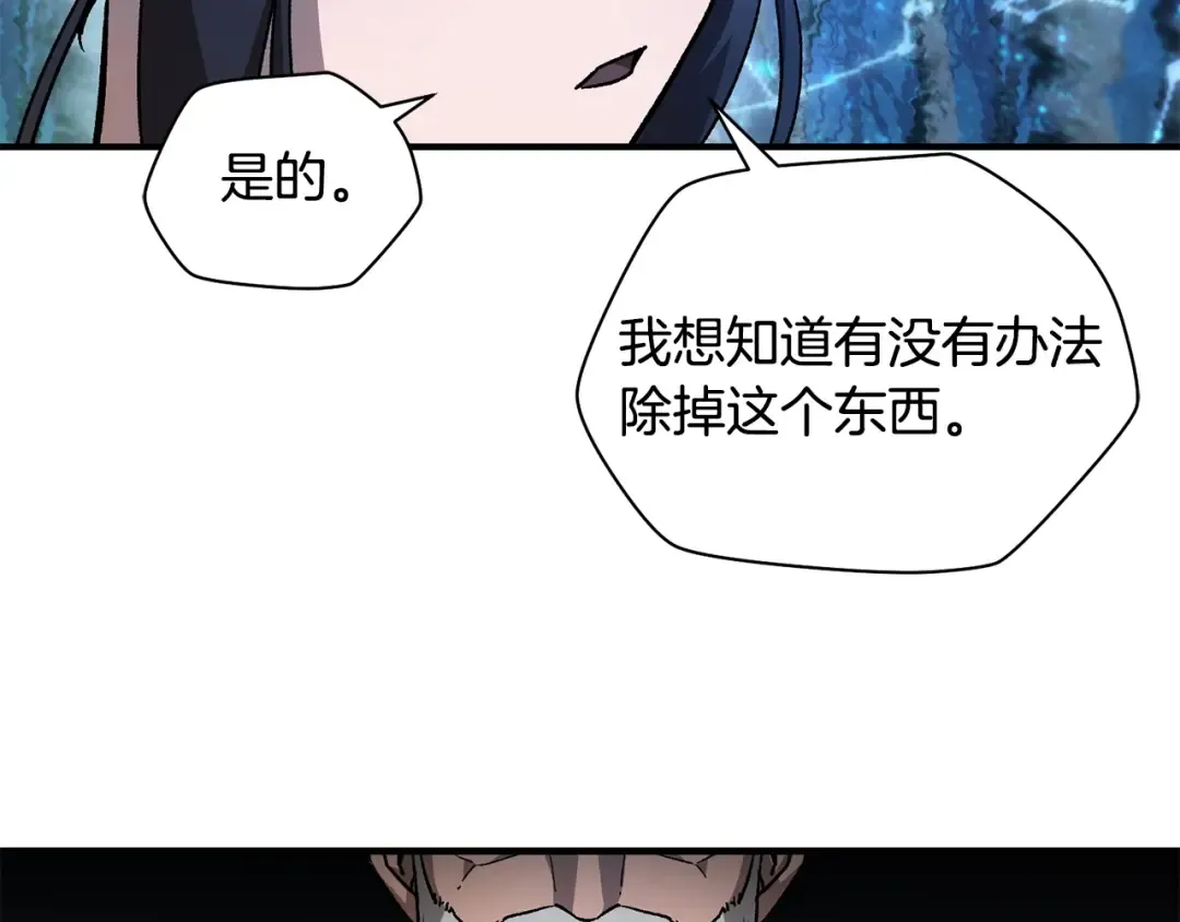 第21话 被发现了 第111页
