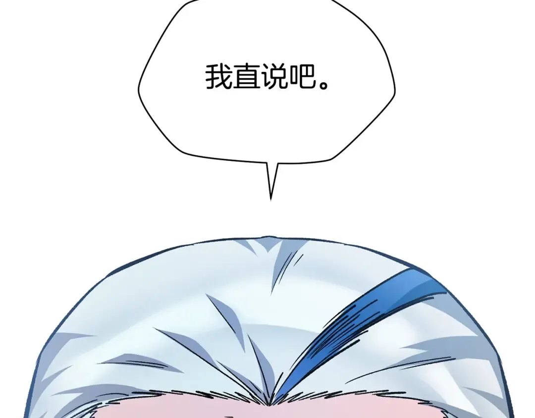 第21话 被发现了 第113页