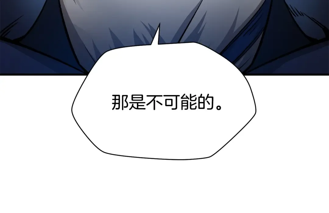 第21话 被发现了 第115页