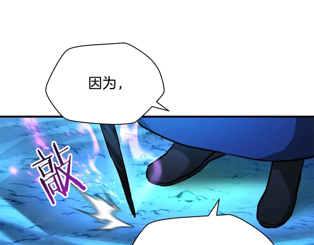 第21话 被发现了 第116页
