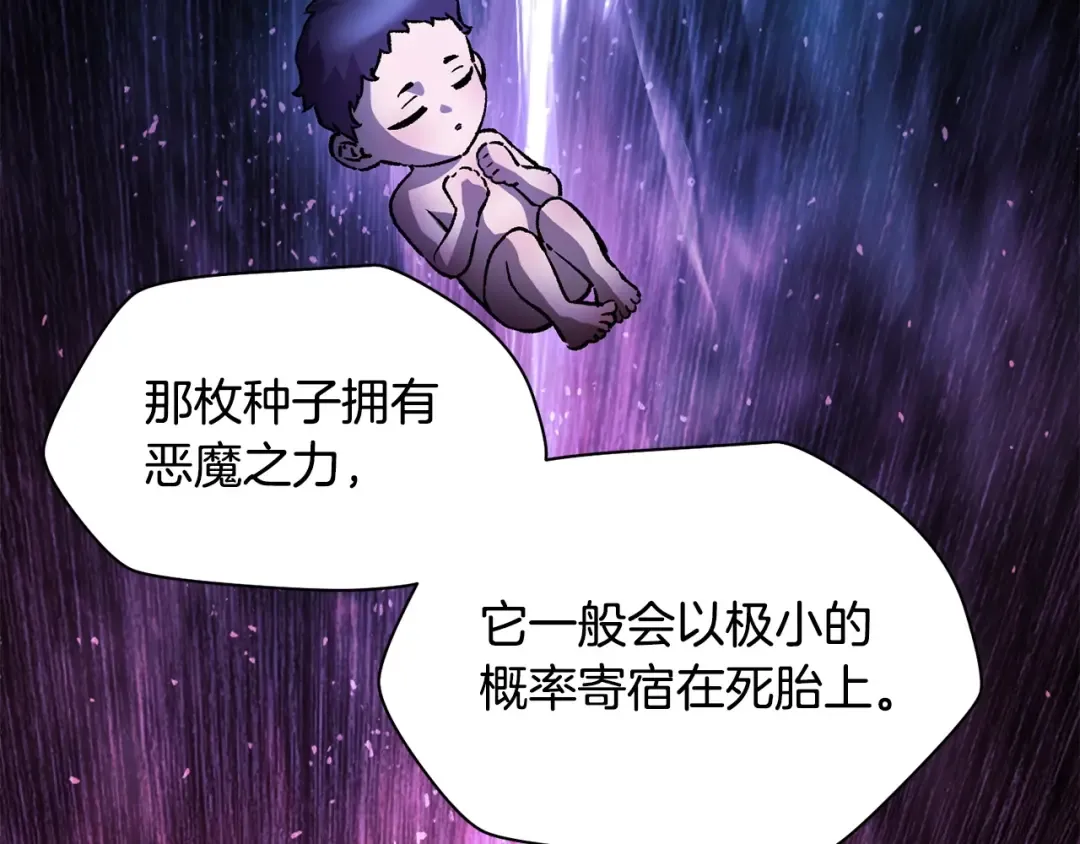 第21话 被发现了 第118页
