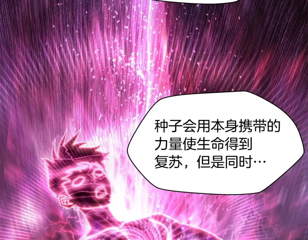 第21话 被发现了 第119页