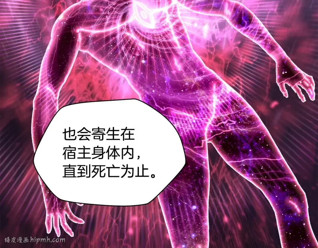 第21话 被发现了 第120页