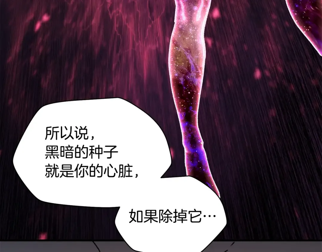 第21话 被发现了 第121页