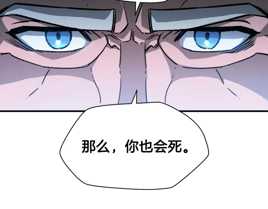 第21话 被发现了 第122页