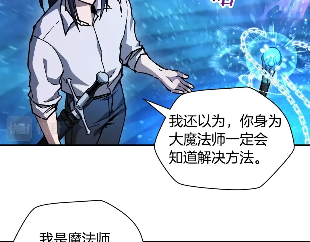 第21话 被发现了 第124页