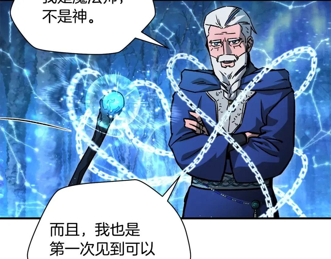 第21话 被发现了 第125页