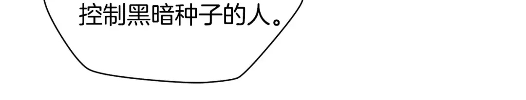 第21话 被发现了 第126页