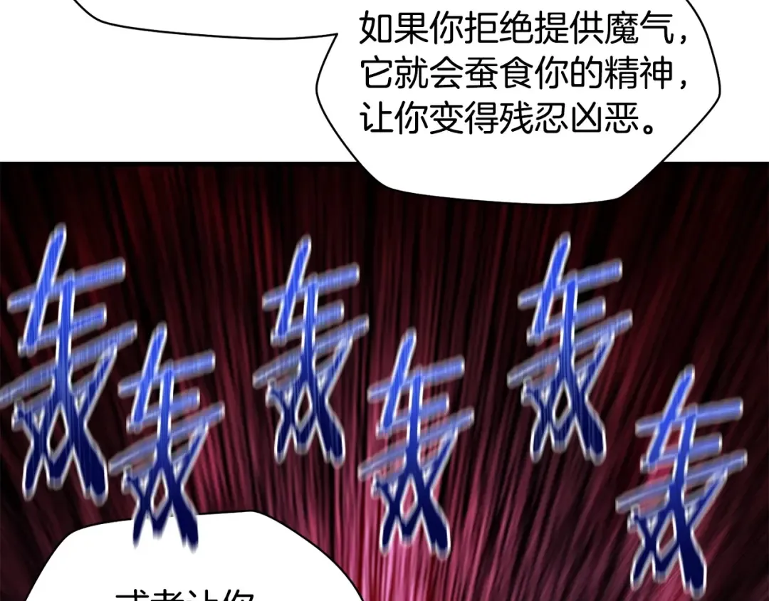 第21话 被发现了 第129页