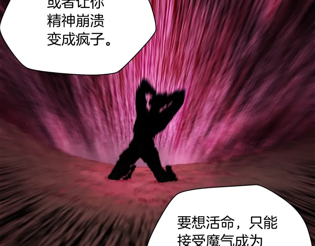 第21话 被发现了 第130页